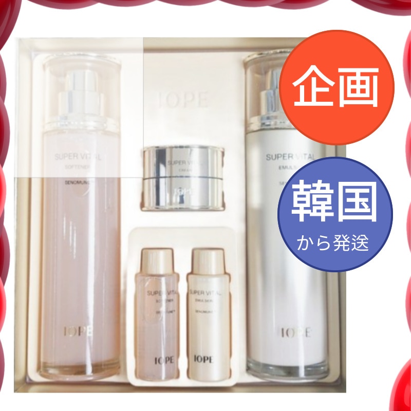 スーパーバイタル 2点セット ソフナー150ml+エマルジョン150ml + ソフナー18ml+エマルジョン18ml+クリームリッチ10ml