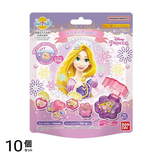 びっくらたまご ラプンツェル キラキラコンパクト 1個入 10個セット