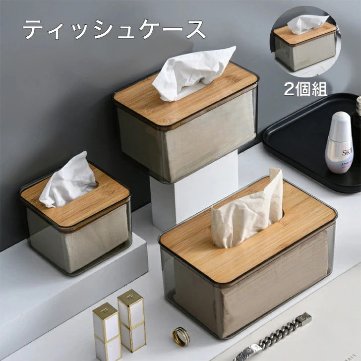 只今底値!2個入ティッシュケース ティッシュボックス 中型 0×1×100mm 木製のふた ふた付き ティッシュ ティッシュペーパー収納箱 車 家庭用 リビン グキッチン 寝室 トイレ シ