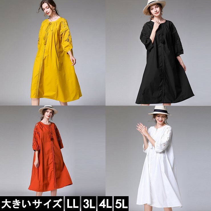 大きいサイズ レディース シャツワンピース コットンワンピ ロング丈 レース LL 3L 4L 5L ブラック ホワイト イエロー オレンジ 10代 20代 30代 40代 13号 15号 17号 1
