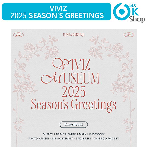 【新品未開封】IU シーグリ 2025 SEASONS GREETING IU - GENRE 2025 Official Season's Greetings – K-STAR