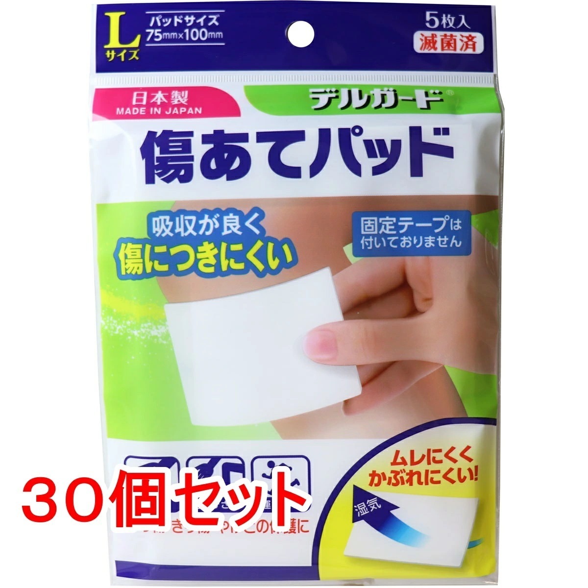 デルガード 傷あてパッド Lサイズ 5枚入x30個セット