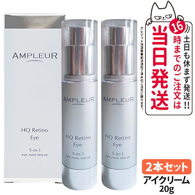 Qoo10] アンプルール 【2本セット 国内正規品】AMPLEUR : スキンケア