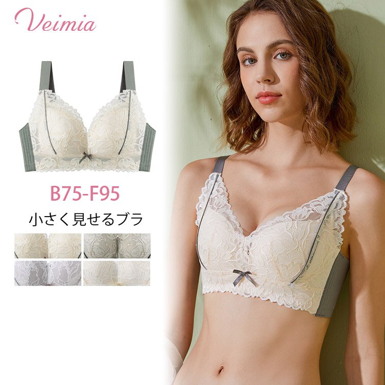 【小さく見せるブラ】ソフトなカップで柔らかな着け心地, バストの突出をすっきり抑えて上半身痩せ見え