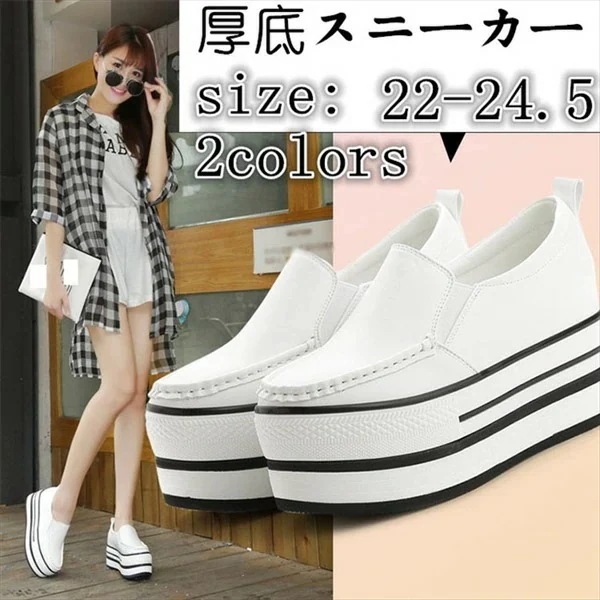 スリッポン かかとあり 厚底 スニーカー 白 シューズ ホワイト おしゃれ クッション性 履きやすい 黒 ブラック 美脚 大きいサイズ サマー カジュアル 夏 高齢者 コンフォート シューズ ブラック 5,364円