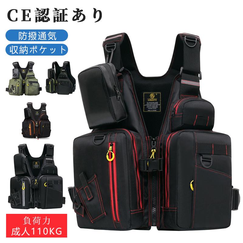 ライフジャケット フローティングベスト ライフベスト フィッシングベスト 釣りウェア ゲームベスト 収納ポケット 磯用 防撥通気 軽く便利保護 CE認証あり