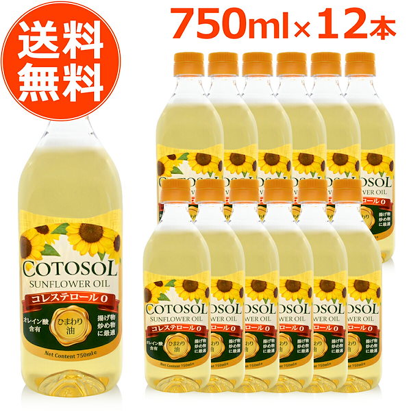 Qoo10] ひまわり油 コトソル 750ml ／