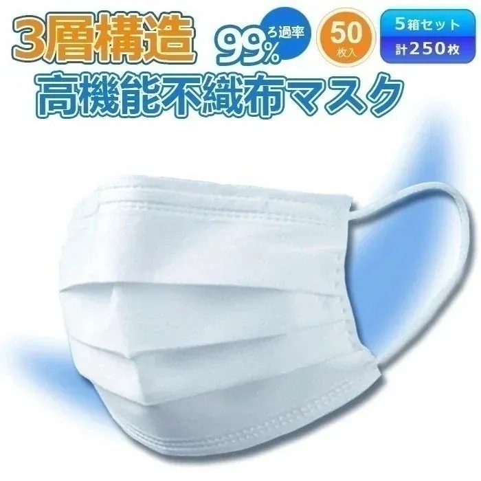 【即納】マスク 250枚 (50枚x5箱) 在庫あり 使い捨てマスク 50枚 白 箱 使い捨て サージカルマスク 大人 販売 即納 三次元マスク 50枚入 不織布マスク 耳が痛くならない 即日 在庫