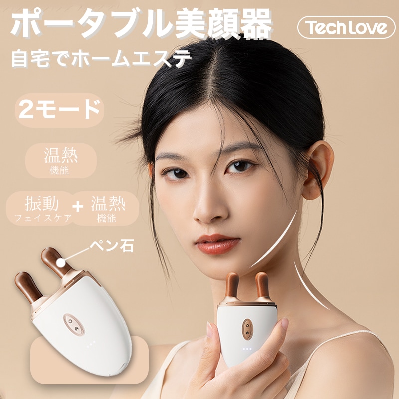 アイマッサージャー 電動かっさ 天然石 熱伝導カッサ EYES 顔マッサージ リフレッシュ 温熱ストーン 温感かっさ美顔器 アイケア温熱ストーン 疲れ目 目 ケア 天然石 電動 温熱 3段階温熱モード