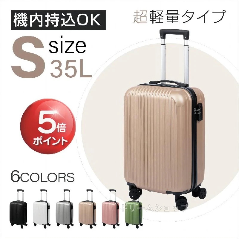 【超軽量】キャリーケース 機内持ち込み スーツケース キャリーバッグ キャリーケース TSAロック 2 泊 3 日 用 かわいい スーツケース 可愛