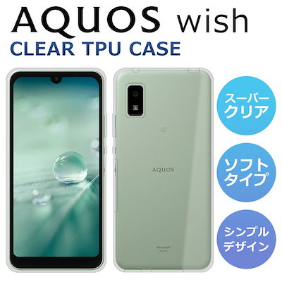 aquos 安い スマホケース