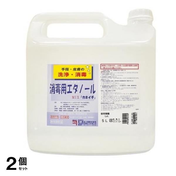 消毒用エタノールMIX「カネイチ」 コック付き 5L 2個セット 6,875円