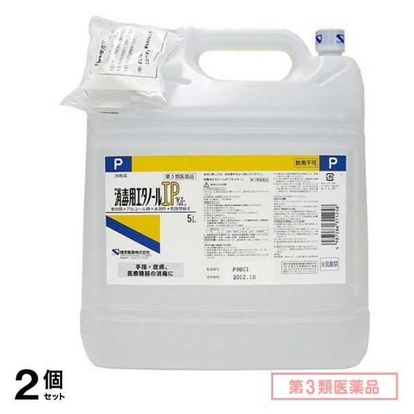 第３類医薬品 消毒用エタノールIP「ケンエー」 5000mL 2個セット