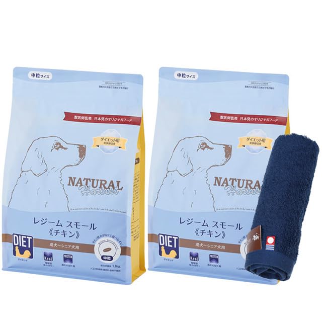 ハーベスト レジームスモール チキン 1.1kg 2袋【犬想いオリジナル今治ハンドタオルプレゼント】【タオルカラー ネイビー】