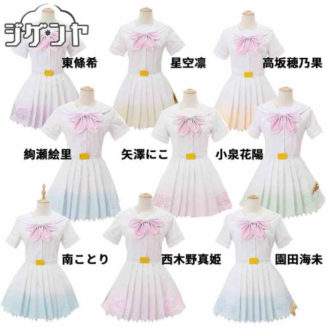 【急速出荷】最低価!格!ラブライブ! School idol project　A song for You! You You!!　園田海未　高坂穂乃果　南ことり　西木野真姫　星空凛　小泉花陽　絢瀬絵