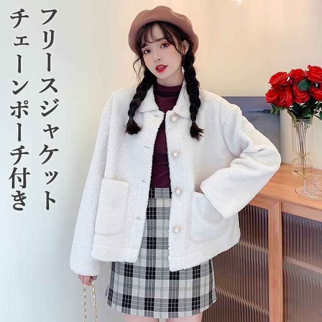 フリースジャケット レディース ジャケット 厚手 冬ジャケット 2点セット ポーチ 可愛い モコモコ フリース アウター フリースコート レトロ プレゼント