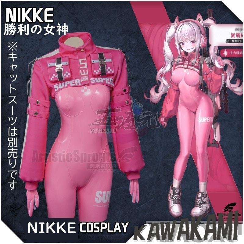 2026新品販売 美萌　勝利の女神：NIKKE　アリス　アンリミテッド　コスプレ衣装　ウィッグ　追加可能