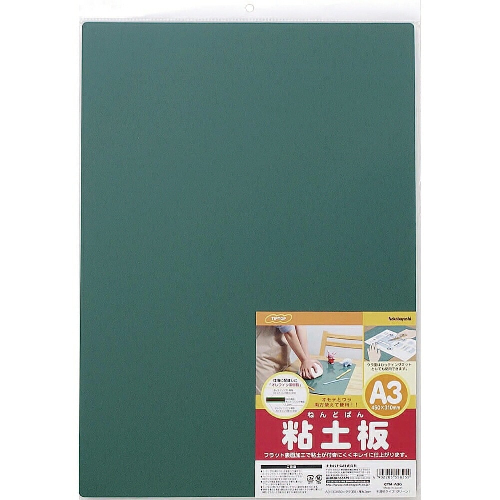 （まとめ買い）カッティングマット A3サイズ グリーン CTM-A3G [x3]