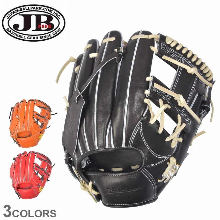 ジェービー グローブ 和牛JBグラブ JB-006T メンズ レディース 野球 ベースボール レザー 硬式 本革 ユニセックス 内野手 右投 牛革 高校野球 トレーニング スポーツ 運動
