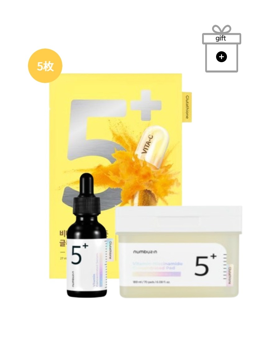 [限定企画]5番グルタチオンCセット(フィルムパッド70枚+アンプル30ml+マスク5枚)