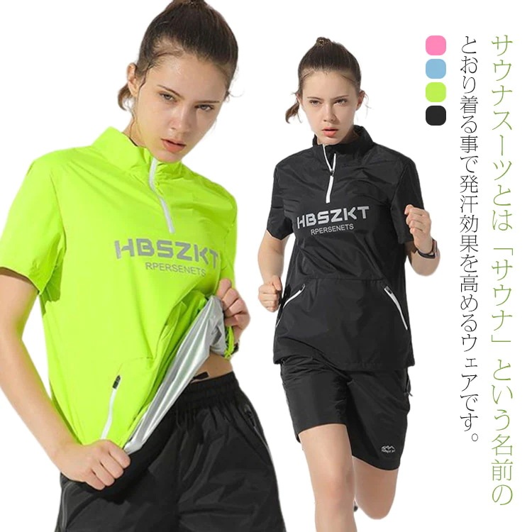 サウナスーツ レディース ダイエットスーツ 上下セット 半袖tシャツ ハイネック サイドジップ ハーフパンツ スポーツウェア ストレッチ 筋トレ 汗 ジョギング おしゃれ 発汗効果 減量用 洗濯可能