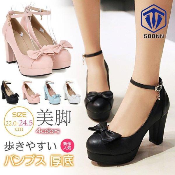 ハイヒール パンプス 厚底 太ヒール 歩きやすい 大きいサイズ パンプス リボン付き 厚底パンプス レディース 靴 歩きやすい パンプス 疲れない