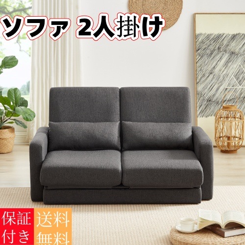 【国内発送/保証付き】 ソファ 2人掛け 収納付き ファブリック 両側に肘掛け付き 木脚外し可能 ローソファ コンパクト ひとり暮らし カウチソファー