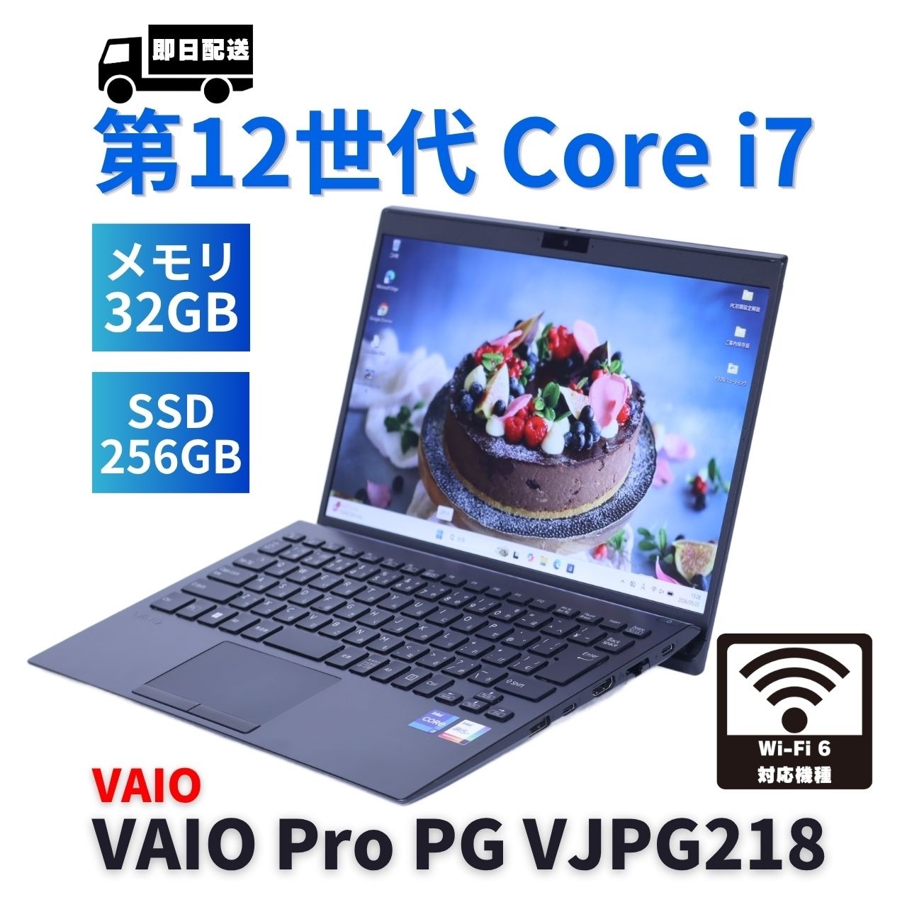即配 2022年32Gパワフルモデル 12世代Corei7 VAIO Pro PG VJPG218 i7-1255U 32G 256G 13.3FHD Wi-Fi6 バッテリー良 BAA評価
