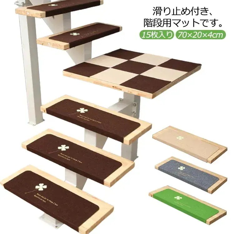階段マット 15枚入り 滑り止め 70cm 蛍光 防音 蓄光式 足冷え 防音対策 ズレない 水洗い キズ防止 置くだけ 簡単吸着 蓄光 吸着 洗える ウォッシャブル 冷え対策 転倒防止