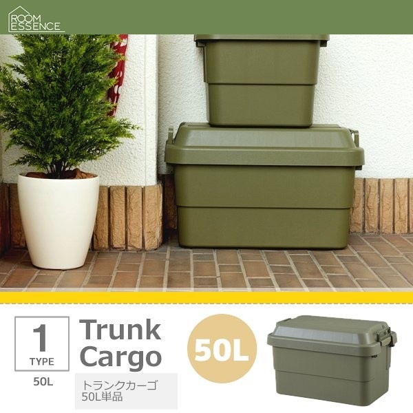 収納ボックス 屋外 おしゃれ 50L フタ付き