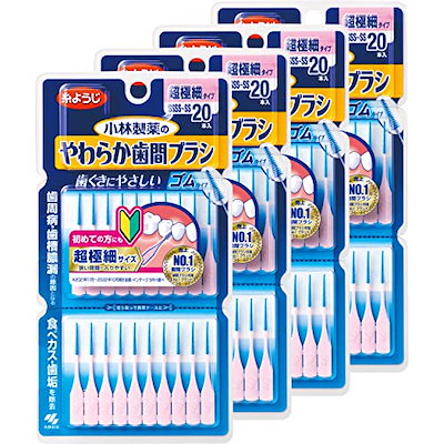 他サイト： 糸ようじ 【まとめ買い】小林製薬のやわらか歯間ブラシ ゴムタイプ 歯間ブラシ SSSS-Sサイズ×20本×4個の商品画像