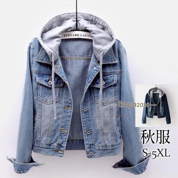 【急速出荷 2025年新作】デニムジャケット レディース ジージャン フード付き ジャケット アウター 取り外し可能 カジュアル ゆったり 大きいサイズ 着痩せ 韓国風 通勤