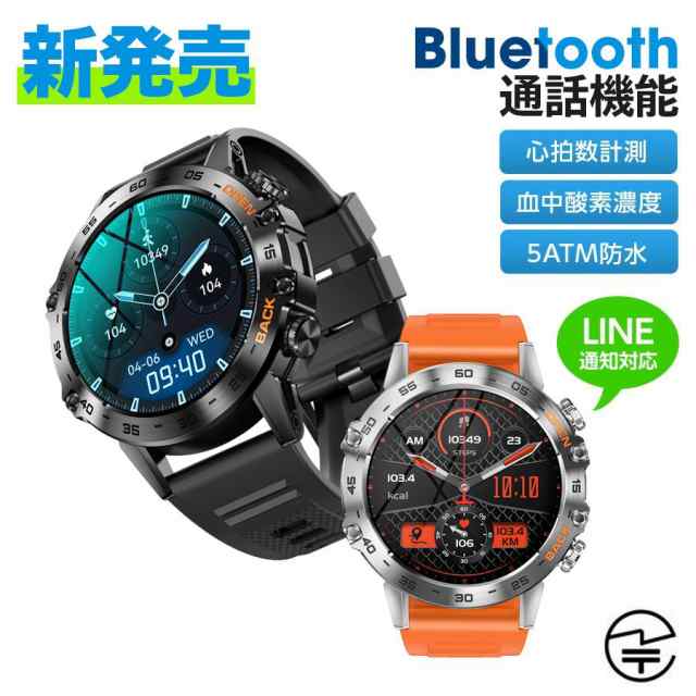 スマートウォッチ 通話機能 日本製センサー 血圧測定 防水 Line着信通知 丸型 活動量計 腕時計 父の日 プレゼント iPhone/Android対応特典品