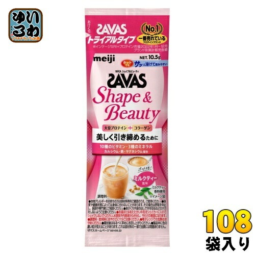 明治 ザバス シェイプ&ビューティ ミルクティー風味 トライアルタイプ 10.5g 108袋 (6袋入×18 まとめ買い) プロテインパウダー ソイプロテイン 植物性プロテイン 粉末 お試し