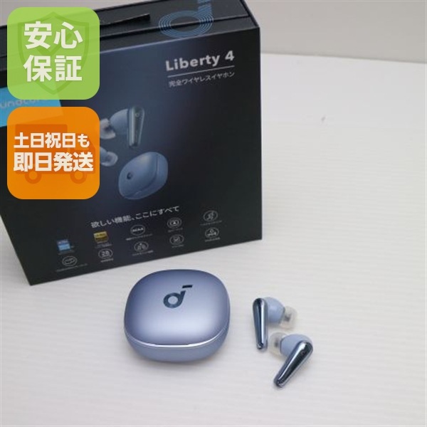 新品未使用 Anker Soundcore Liberty 4 スカイブルー ワイヤレスイヤホン ANKER 即日発送 土日祝発送OK 17