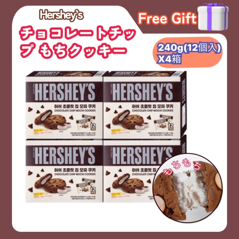 チョコチップ 餅クッキー 240g (12個入) × 4箱 / 韓国のお菓子 人気 / デザート / お土産