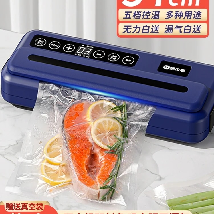 全自動家庭用真空シール機食品包装機小型鮮度保持シール機真空プレス機