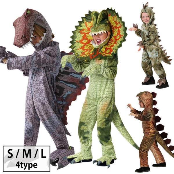 しいハロウィン衣子恐竜着ぐるみ男の子キッズコスチュームトリケラトプスティラノサウルススピノサウルスステゴサウルス