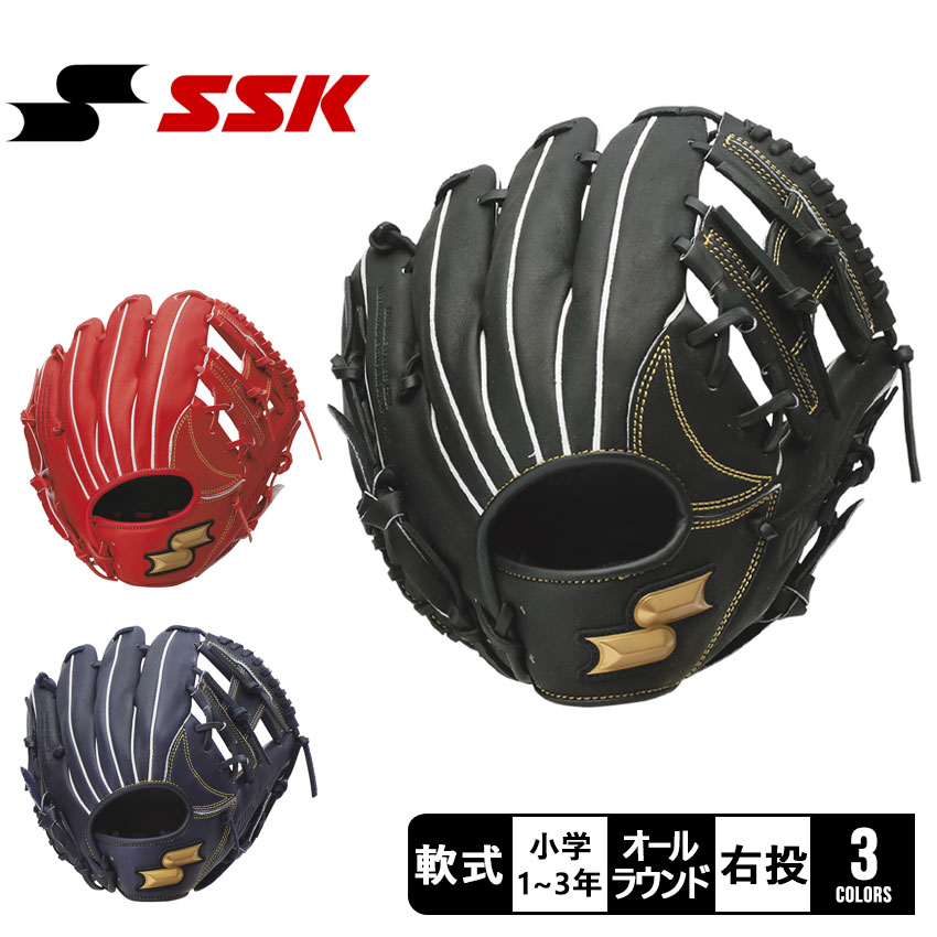 グローブ SSK 少年軟式ウインドリームオールラウンド用 WJG224 キッズ ジュニア 子供 ベースボール グラブ オールラウンド 野球用品 スポーツ 部活 運動 人気 かっこいい 学童 試合