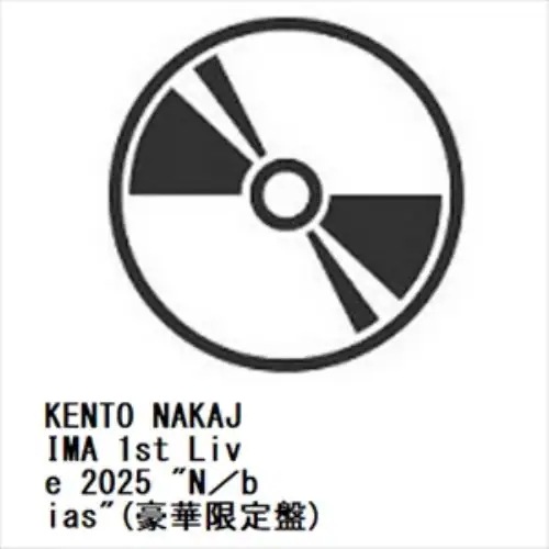 【DVD】中島健人 ／ KENTO NAKAJIMA 1st Live 2025 