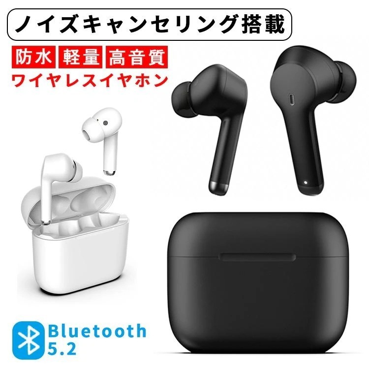ワイヤレスイヤホン ノイズキャンセル Bluetooth 52 イヤホン 左右分離型 ワイヤレス コードレス 高音質 iPhone 通話 自動ペアリング スポーツ テレワーク