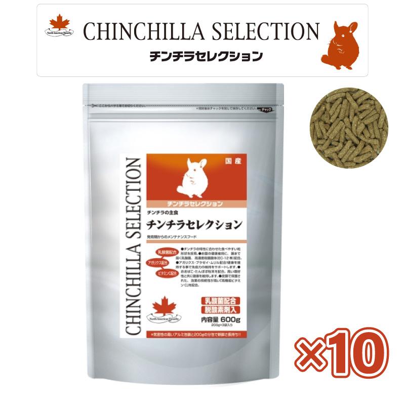 【ケース販売】イースター チンチラセレクション 600g(200g×3袋)×10セット