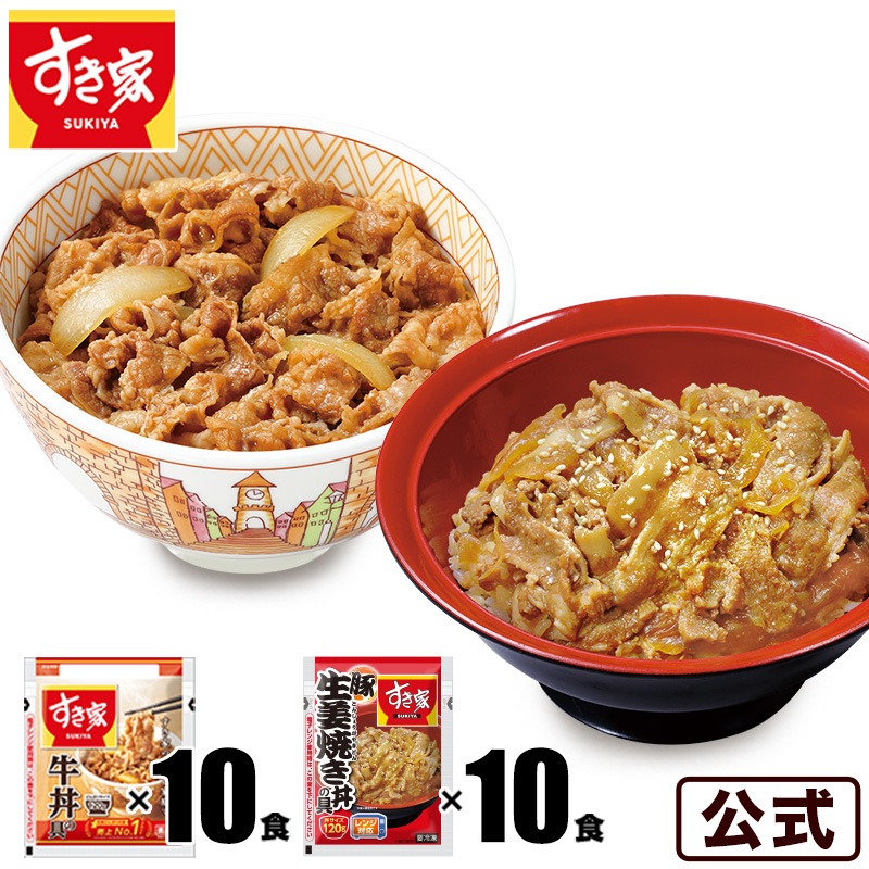 牛丼の具120g 10パック　豚生姜焼き丼の具120g 10パック【冷凍】