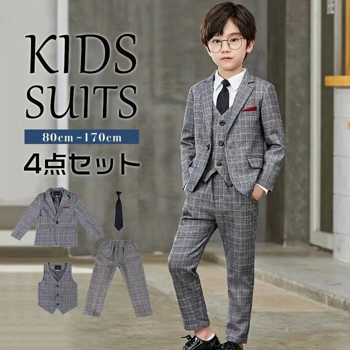 卒業式 スーツ 男の子 子供スーツ フォーマルスーツ キッズスーツ ベビースーツ 4点セット 小学生 チェク柄 長袖 ジャケット パンツ 入学式 スーツ 男の子 発表会 入園式 卒園式 七五三 ジュニ