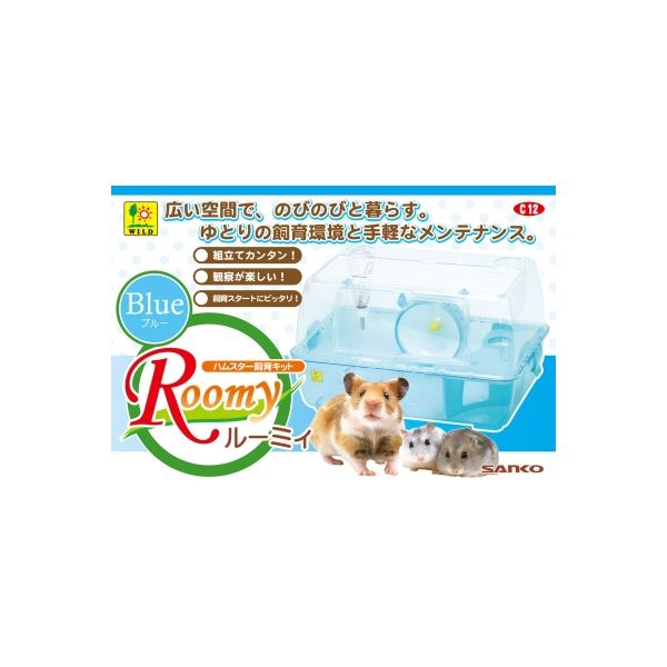 三晃商会 ルーミィ ブルー C12 (ペット用品)