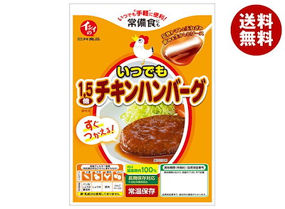 他サイト： 石井食品 いつでも1.5倍チキンハンバーグ 135g×10袋入の商品画像