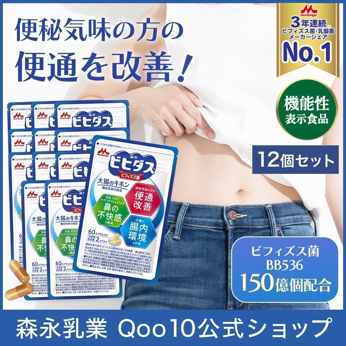 森永 ビヒダス 大腸のキホン 約360日分(12袋) ビフィズス菌 乳酸菌 morinaga 善玉菌 機能性表示食品 整腸 bb536 ビフィズス菌bb536 腸内フローラ 25,099円