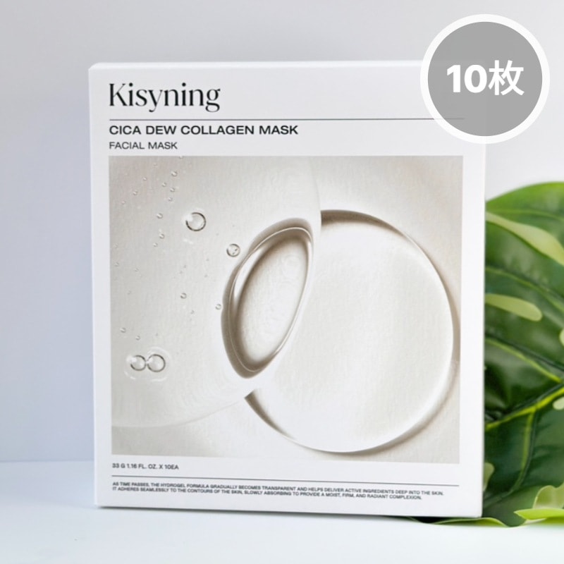 シカデュコラーゲンマスク (10ea)/スージングマスク/コラーゲンマスク/韓国コスメ