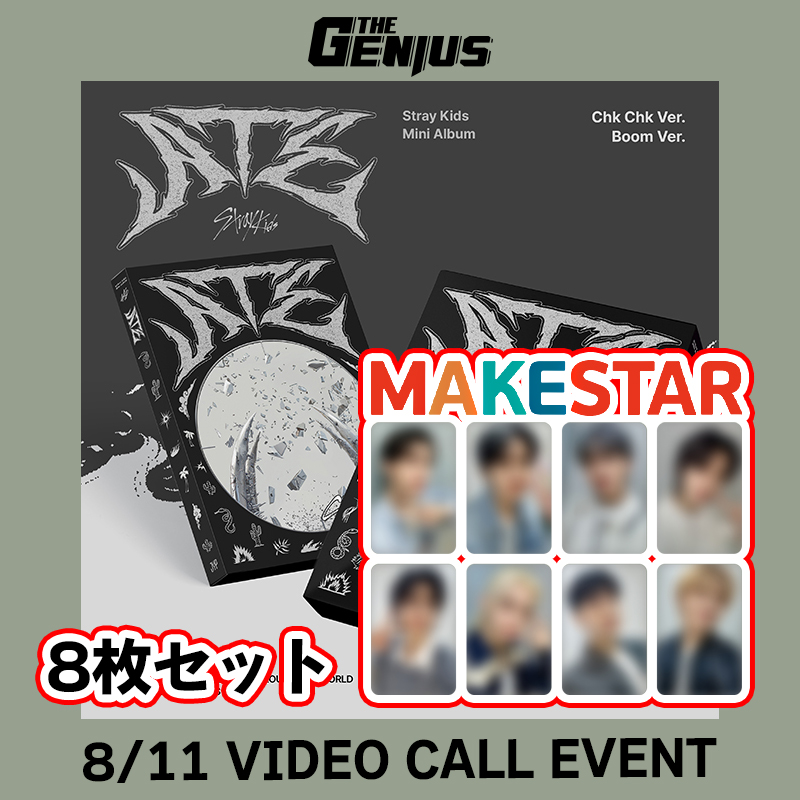 [即日発送 / 8/11 MAKE STAR EVENT] Stray Kids - Mini Album [ATE] 8枚セット