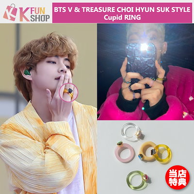 [当店特典]BTS V st. Cupid RING 防弾少年団テテとおそろ...のサムネイル
